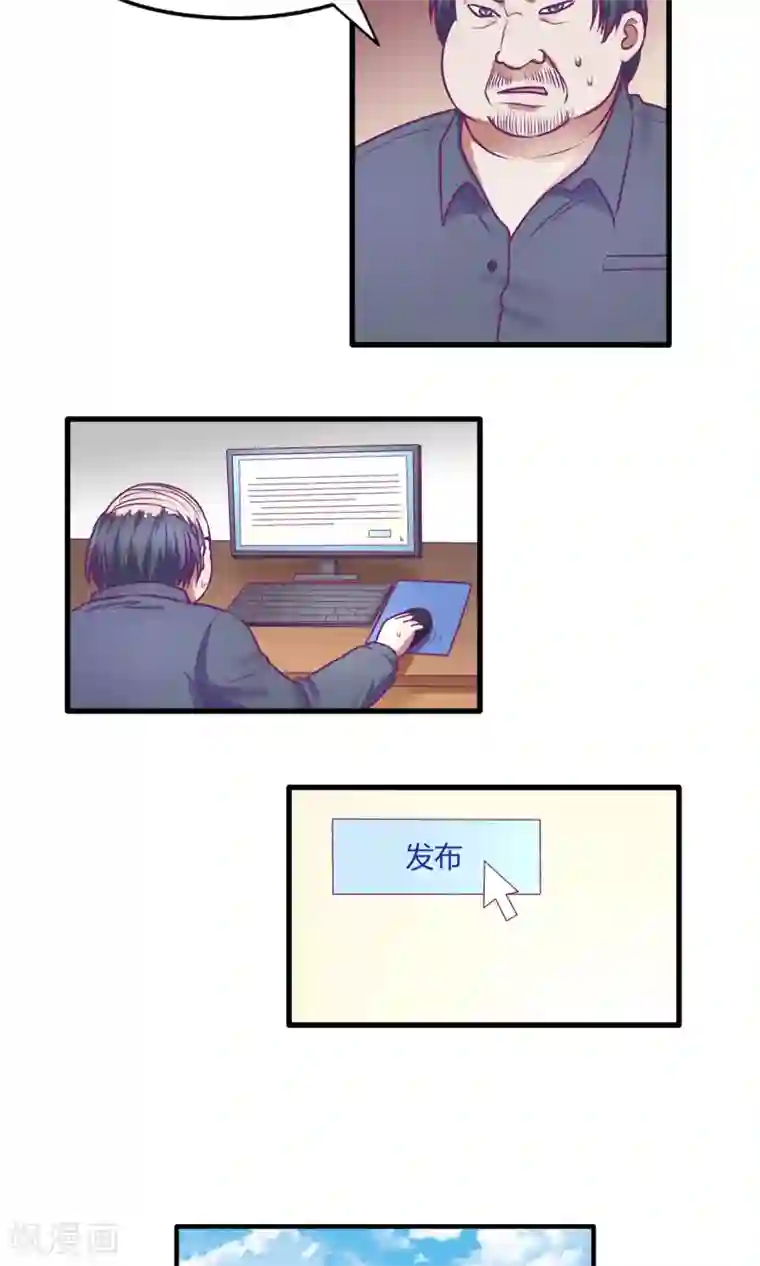 金玉花都风雨情第34话