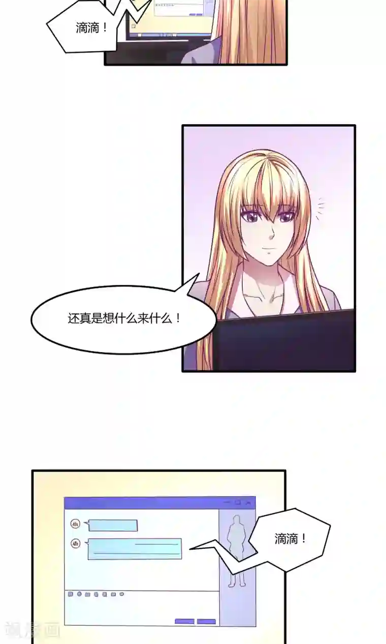 金玉花都风雨情第34话