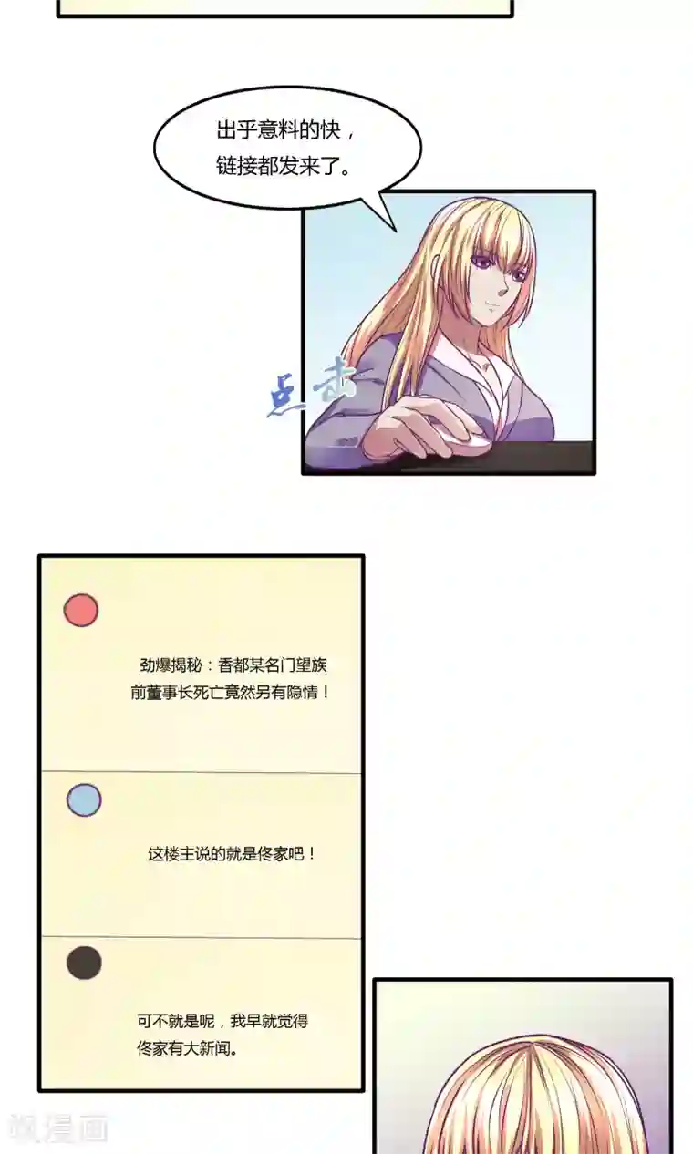 金玉花都风雨情第34话