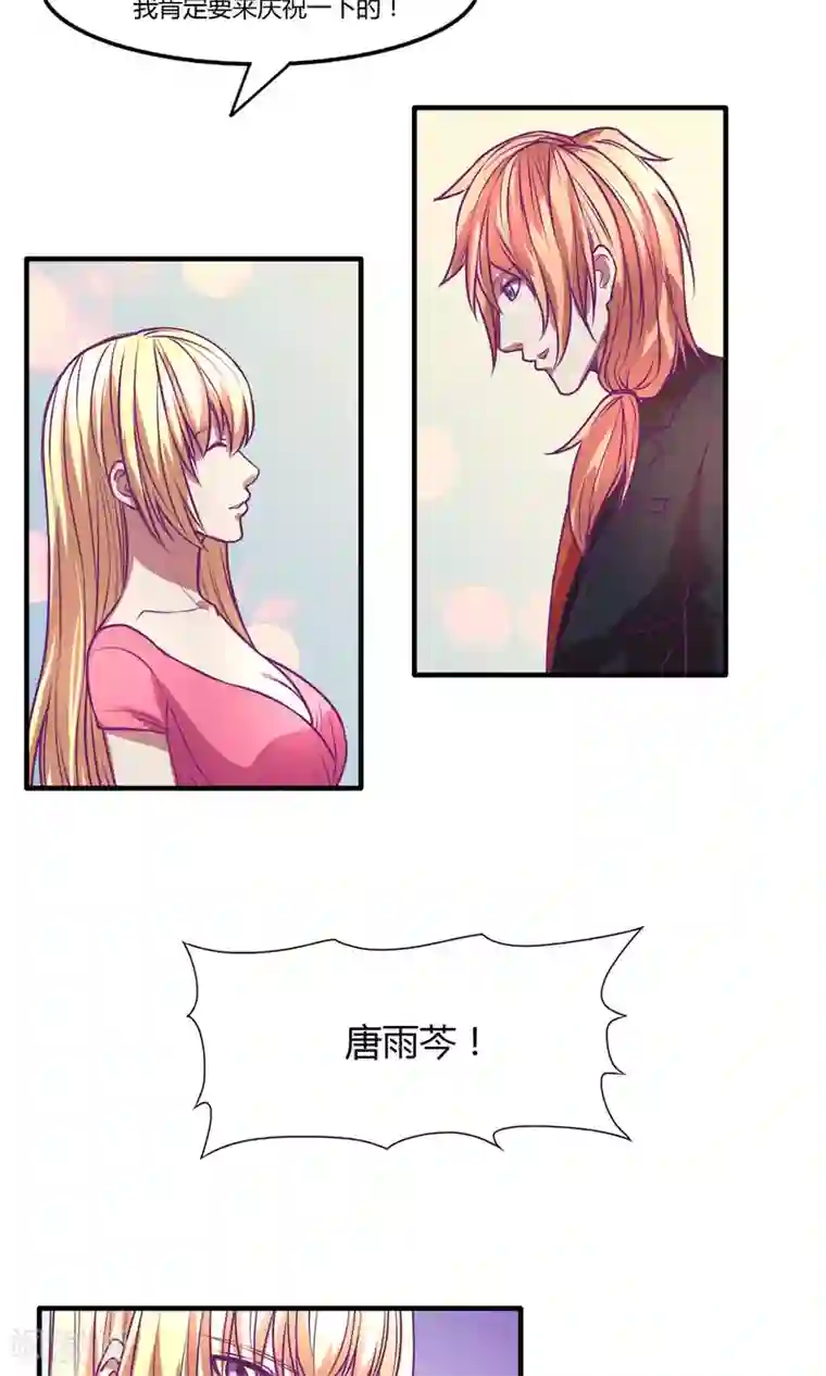 金玉花都风雨情第35话