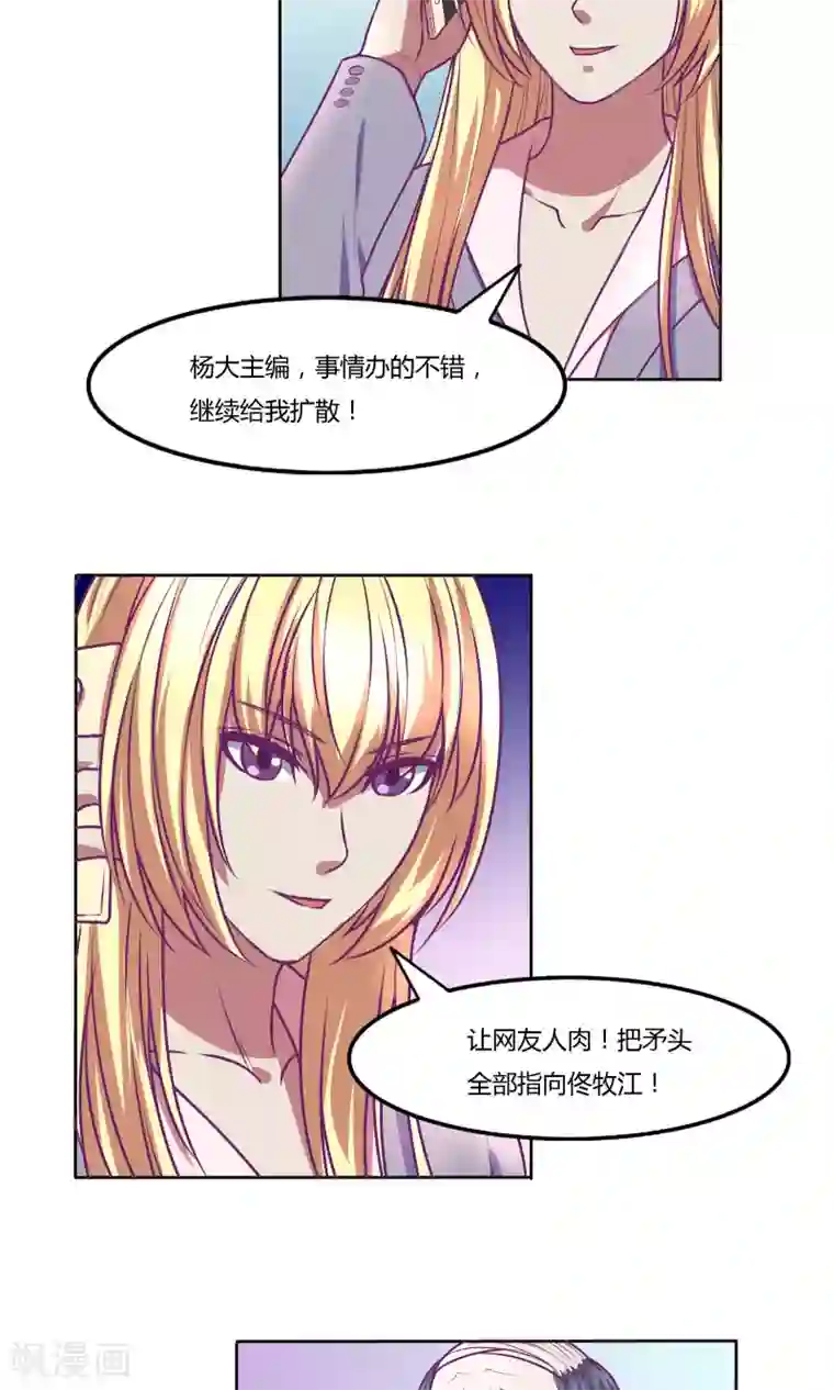 金玉花都风雨情第35话