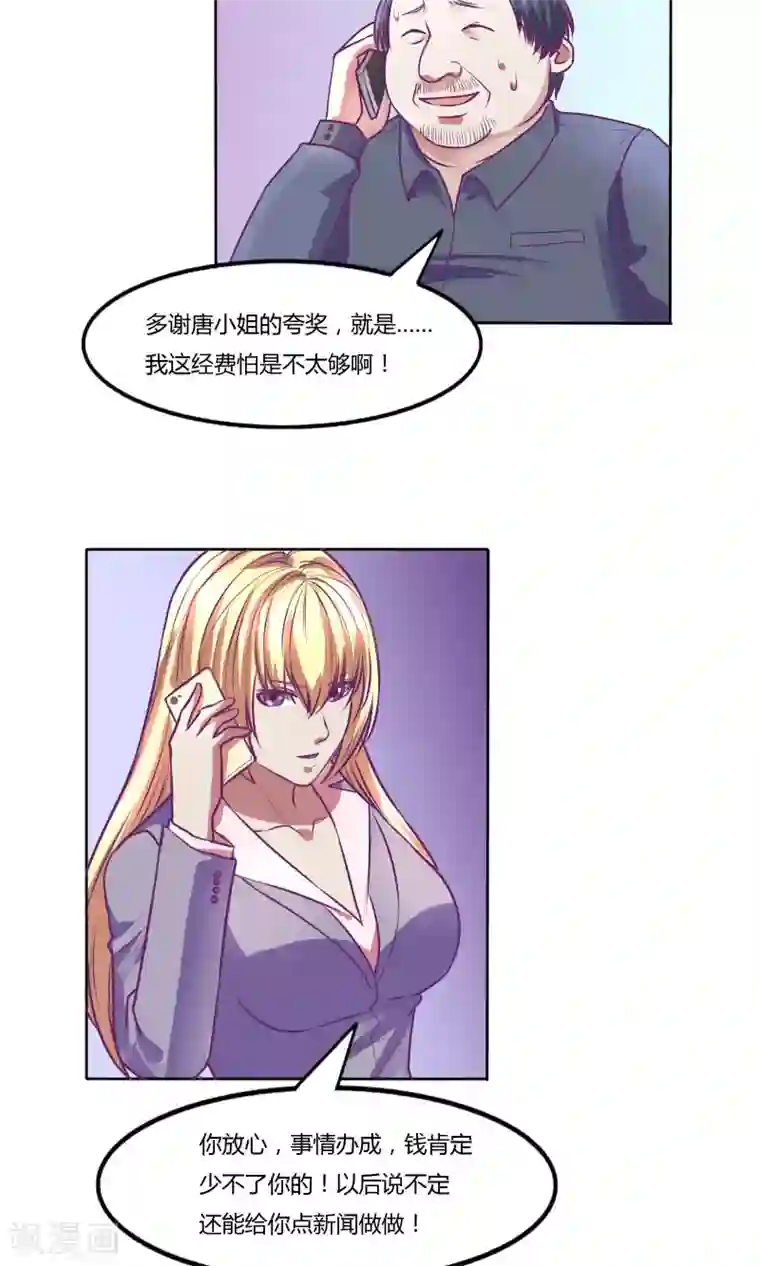 金玉花都风雨情第35话