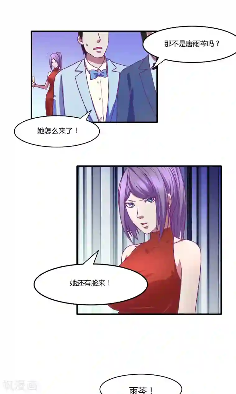 金玉花都风雨情第35话