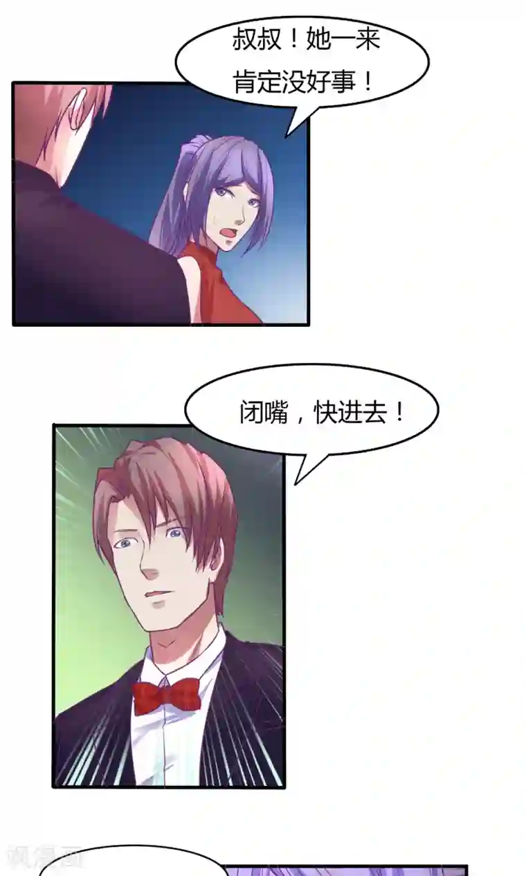 金玉花都风雨情第36话