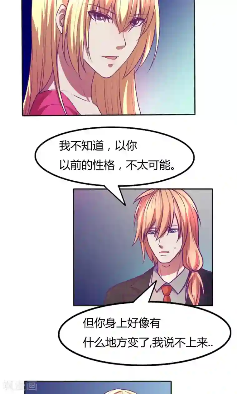 金玉花都风雨情第36话