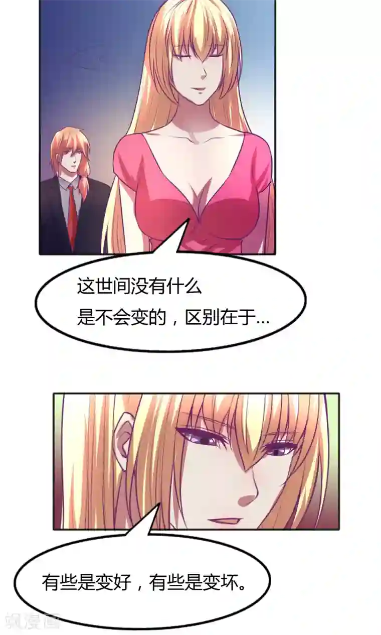 金玉花都风雨情第36话