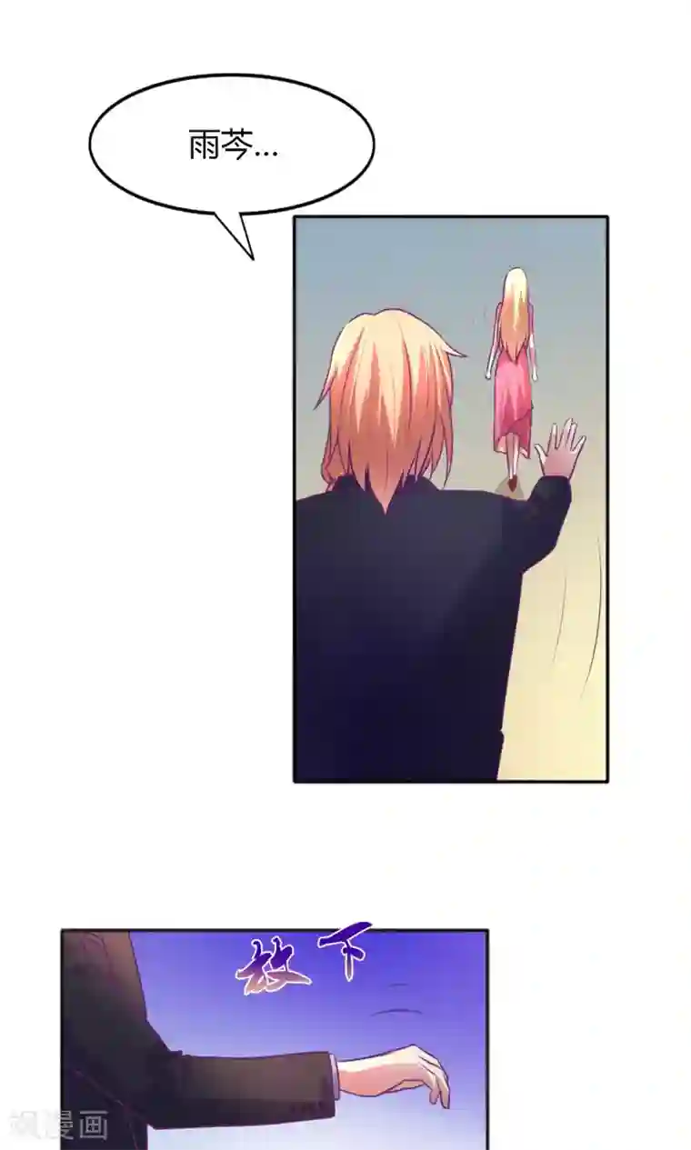 金玉花都风雨情第36话