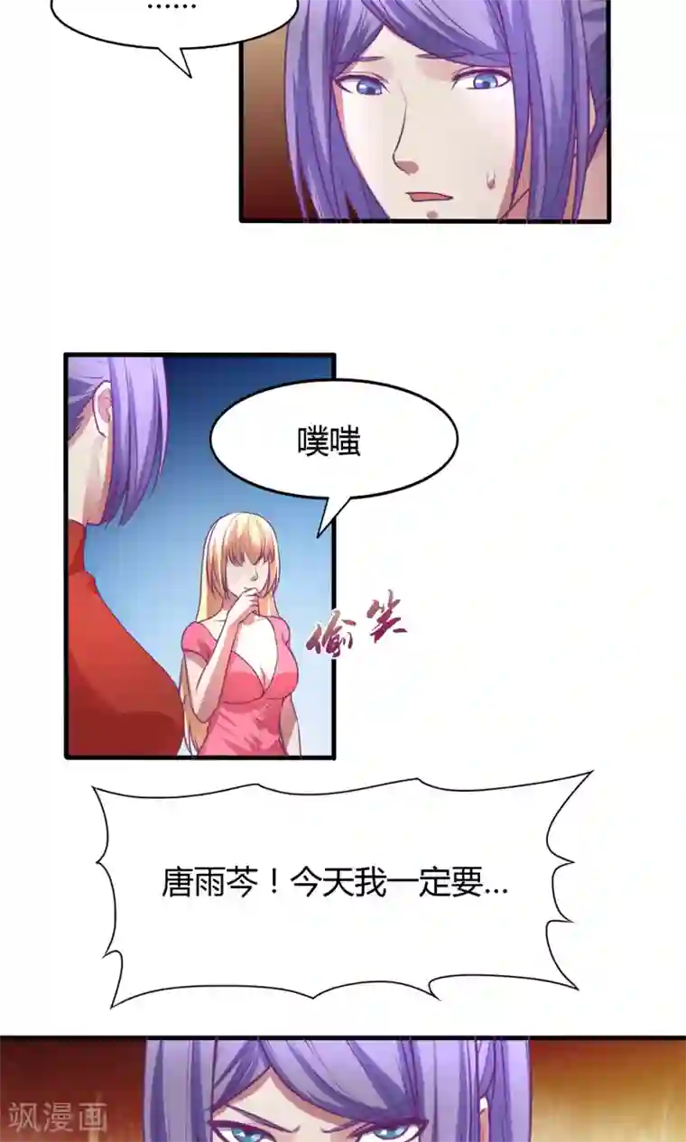 金玉花都风雨情第36话