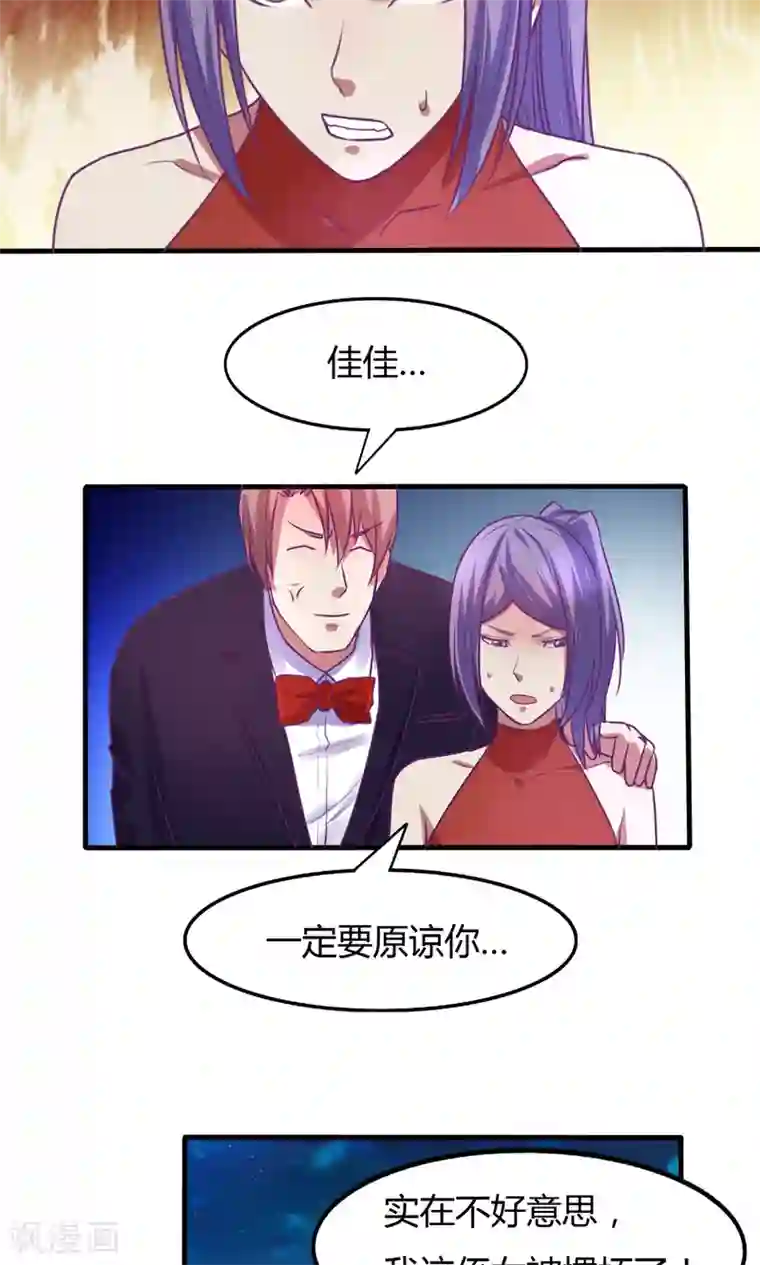 金玉花都风雨情第36话