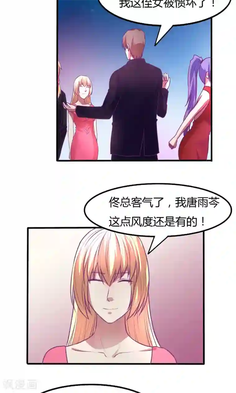 金玉花都风雨情第36话