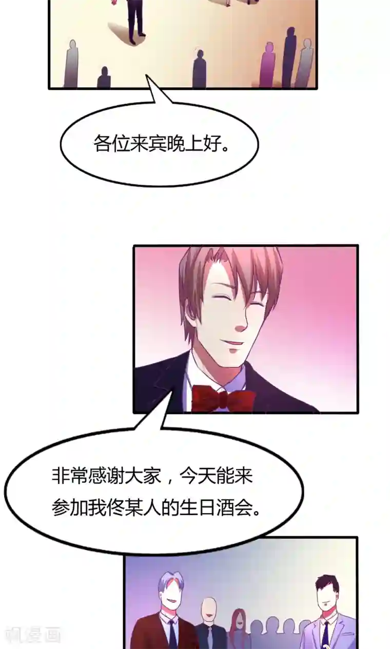 金玉花都风雨情第36话