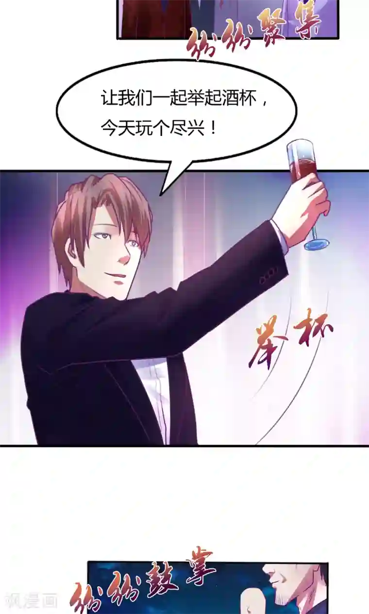 金玉花都风雨情第36话