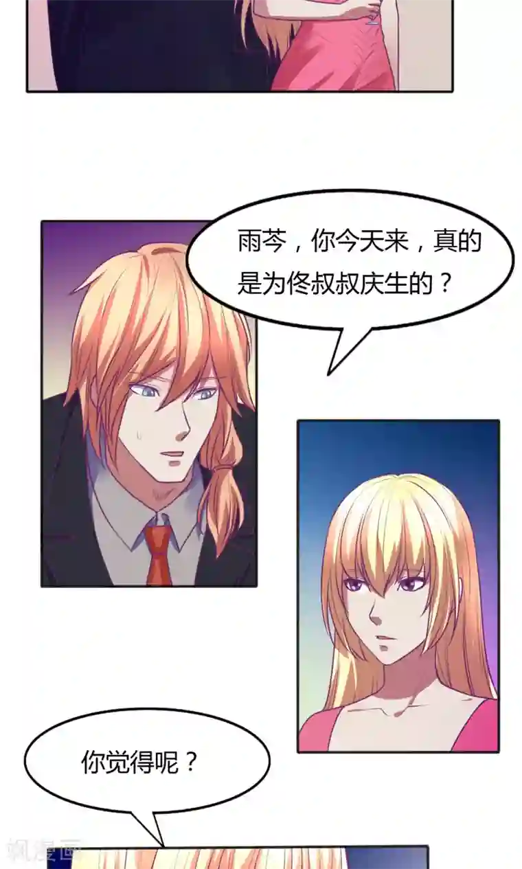 金玉花都风雨情第36话