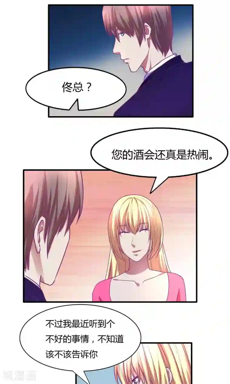 金玉花都风雨情第37话