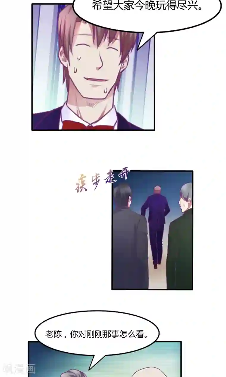 金玉花都风雨情第37话