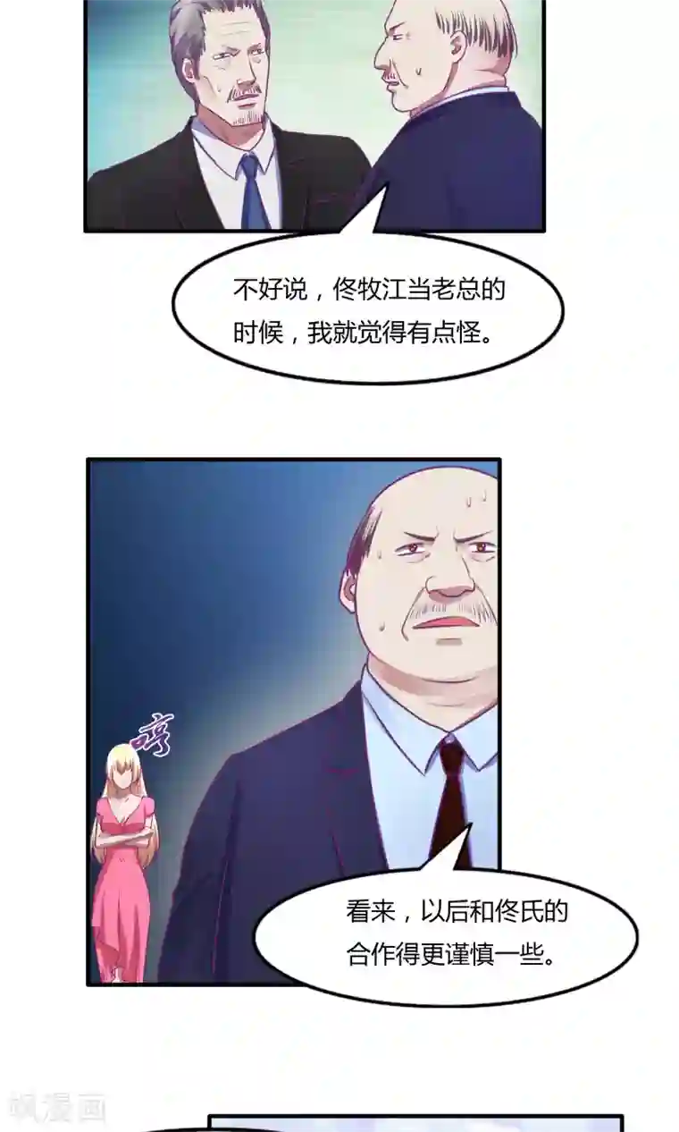 金玉花都风雨情第37话