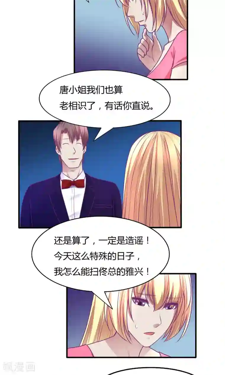 金玉花都风雨情第37话