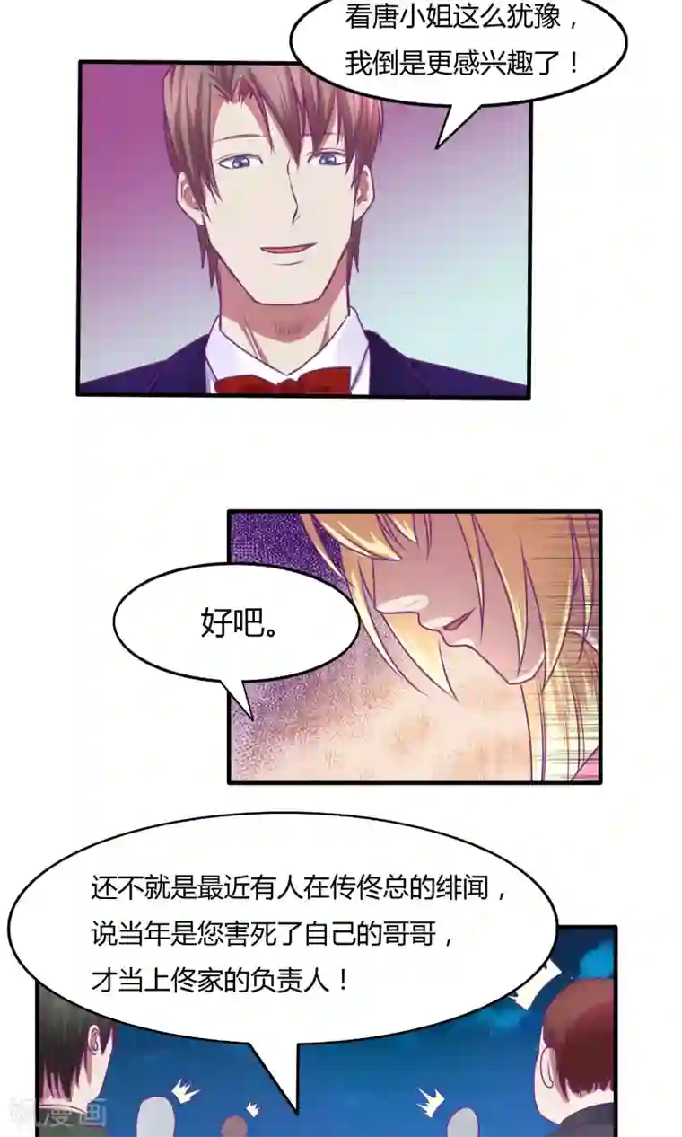 金玉花都风雨情第37话