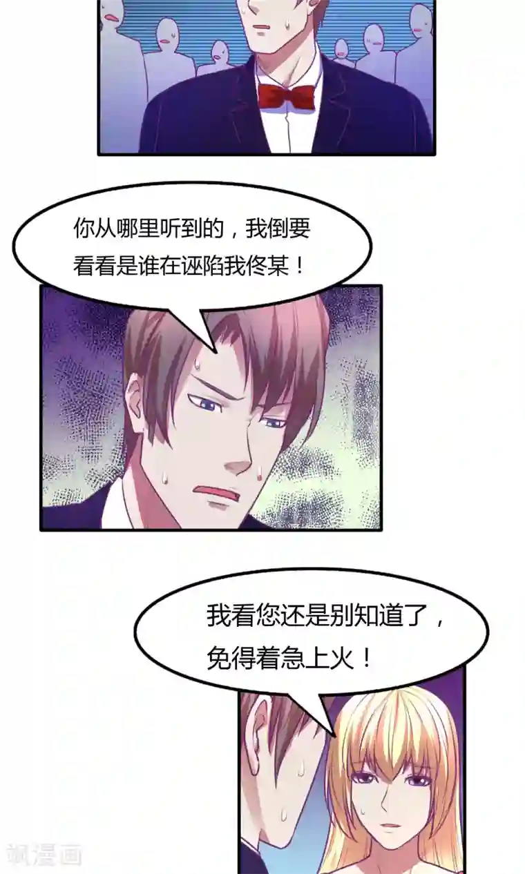 金玉花都风雨情第37话