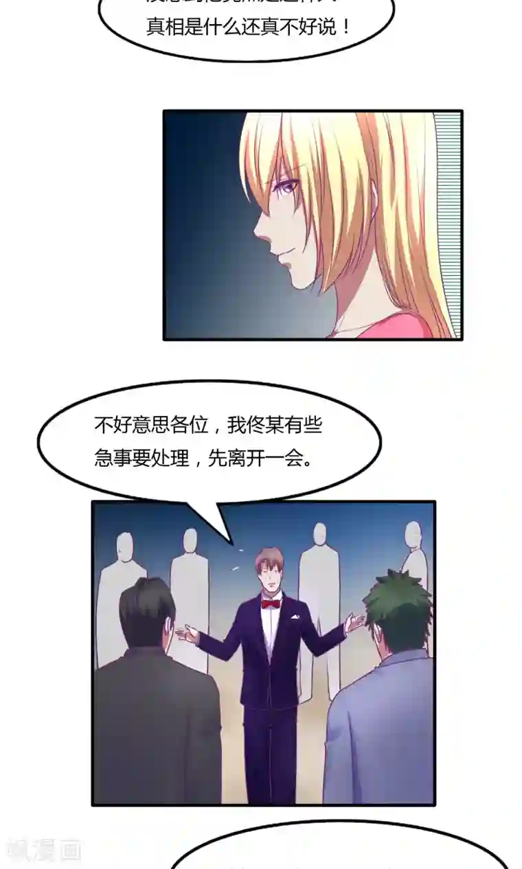 金玉花都风雨情第37话