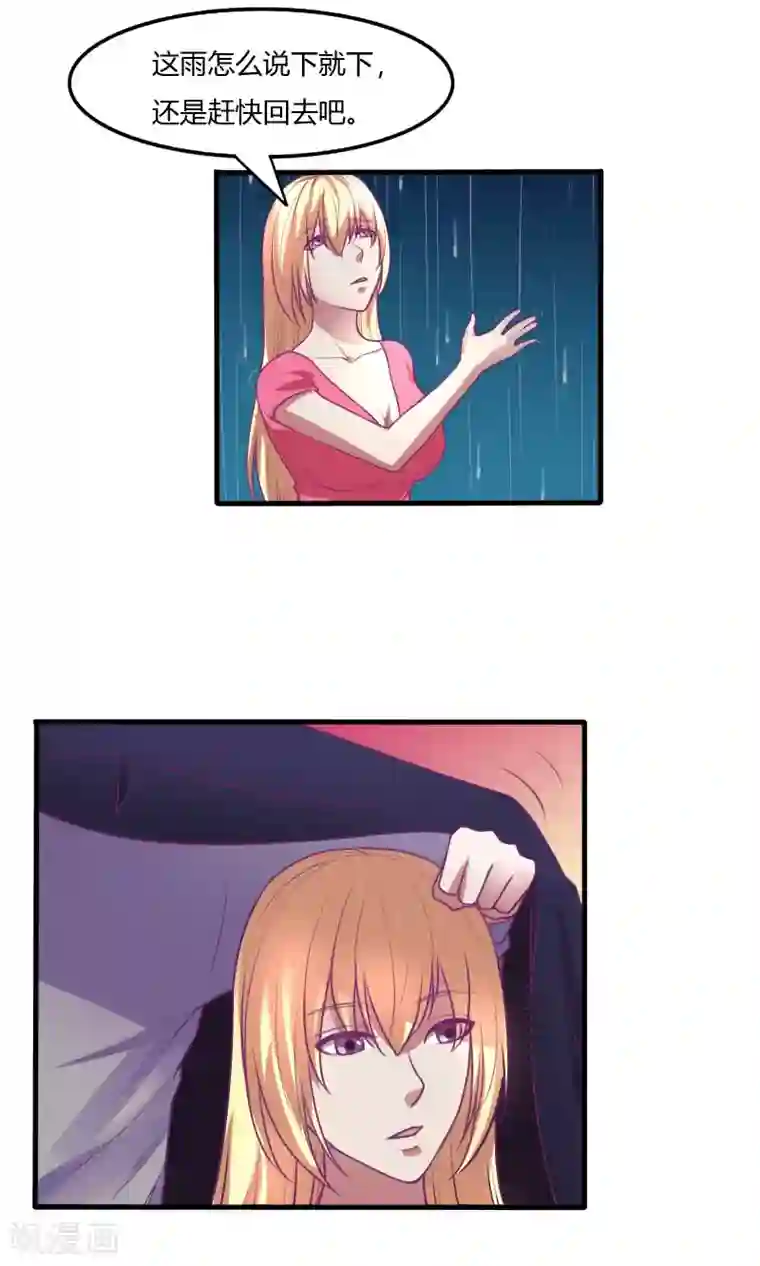 金玉花都风雨情第38话