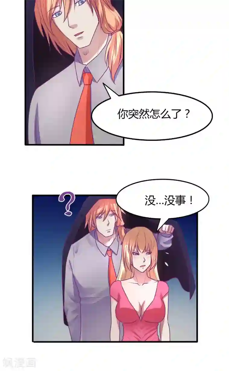 金玉花都风雨情第38话