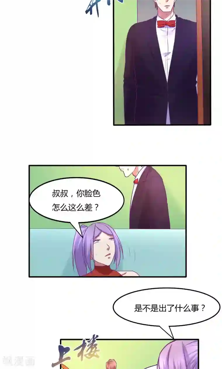 金玉花都风雨情第38话