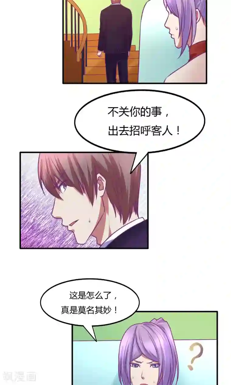 金玉花都风雨情第38话