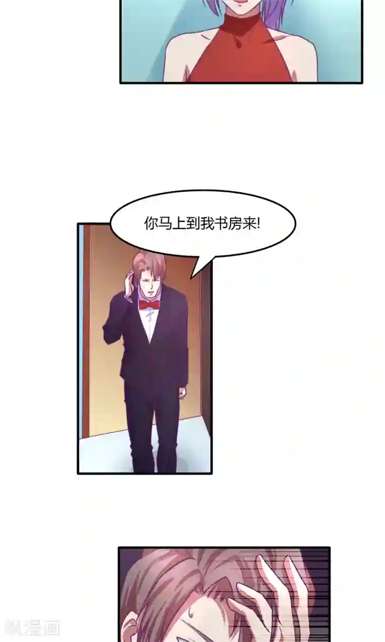 金玉花都风雨情第38话