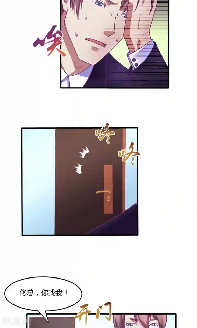 金玉花都风雨情第38话