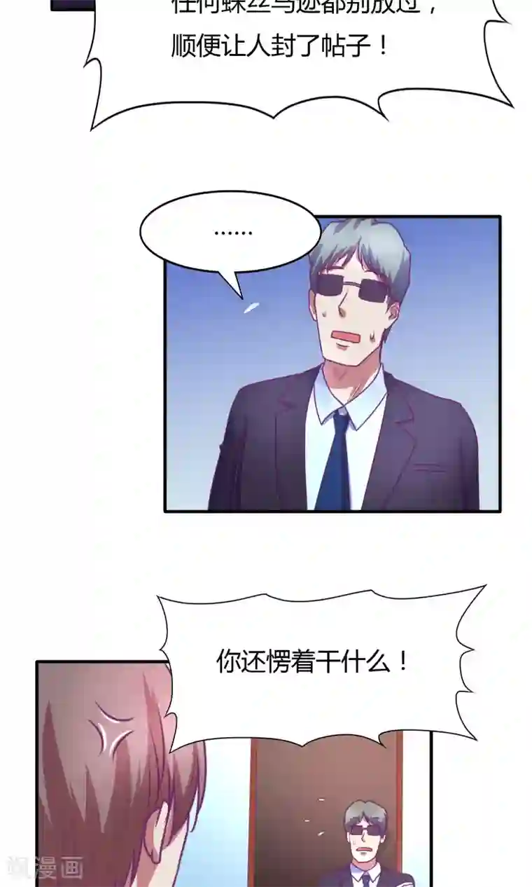 金玉花都风雨情第38话