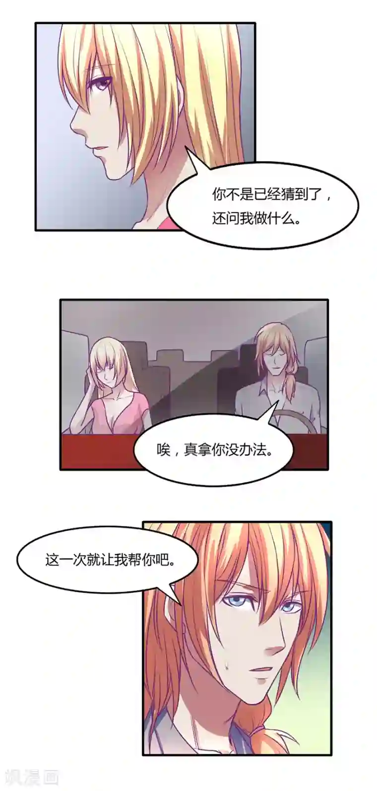 金玉花都风雨情第39话