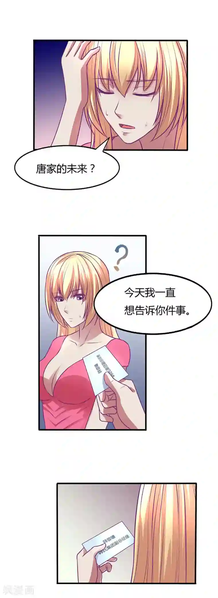 金玉花都风雨情第39话