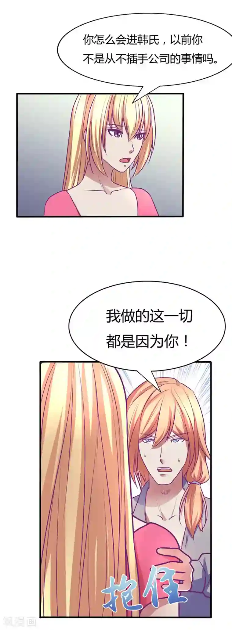 金玉花都风雨情第39话