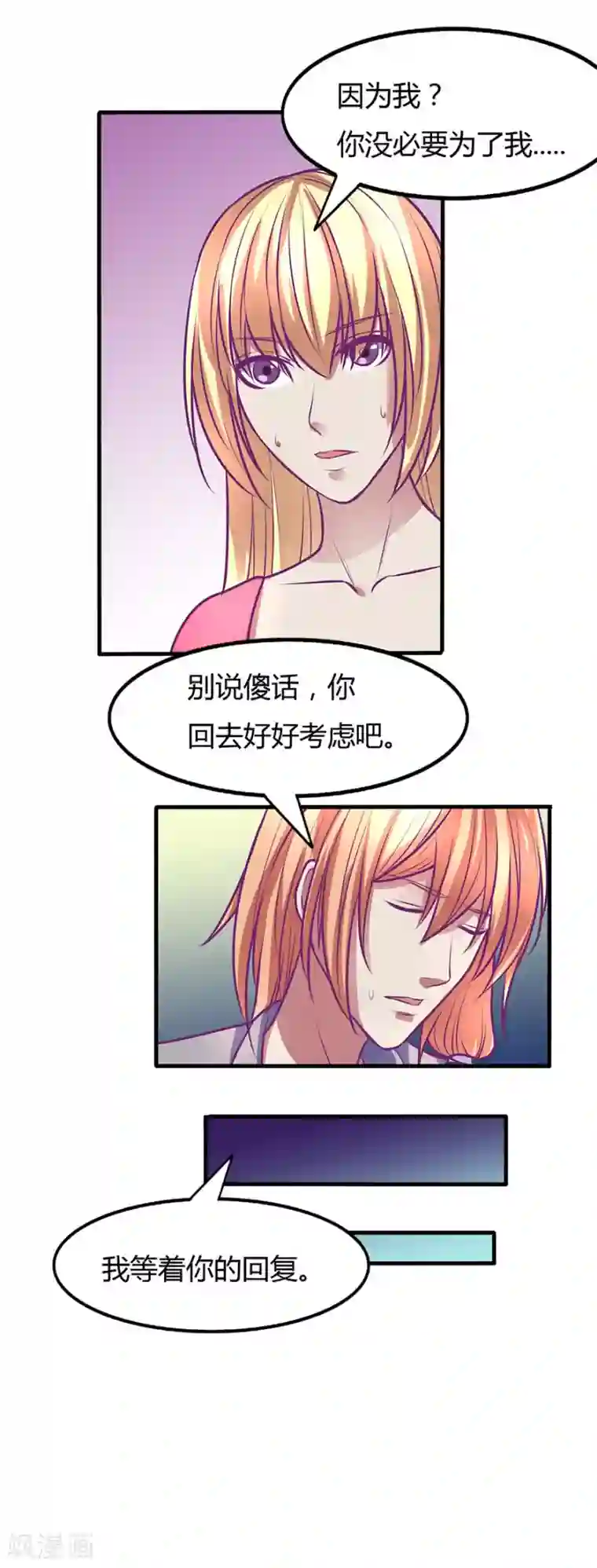 金玉花都风雨情第39话