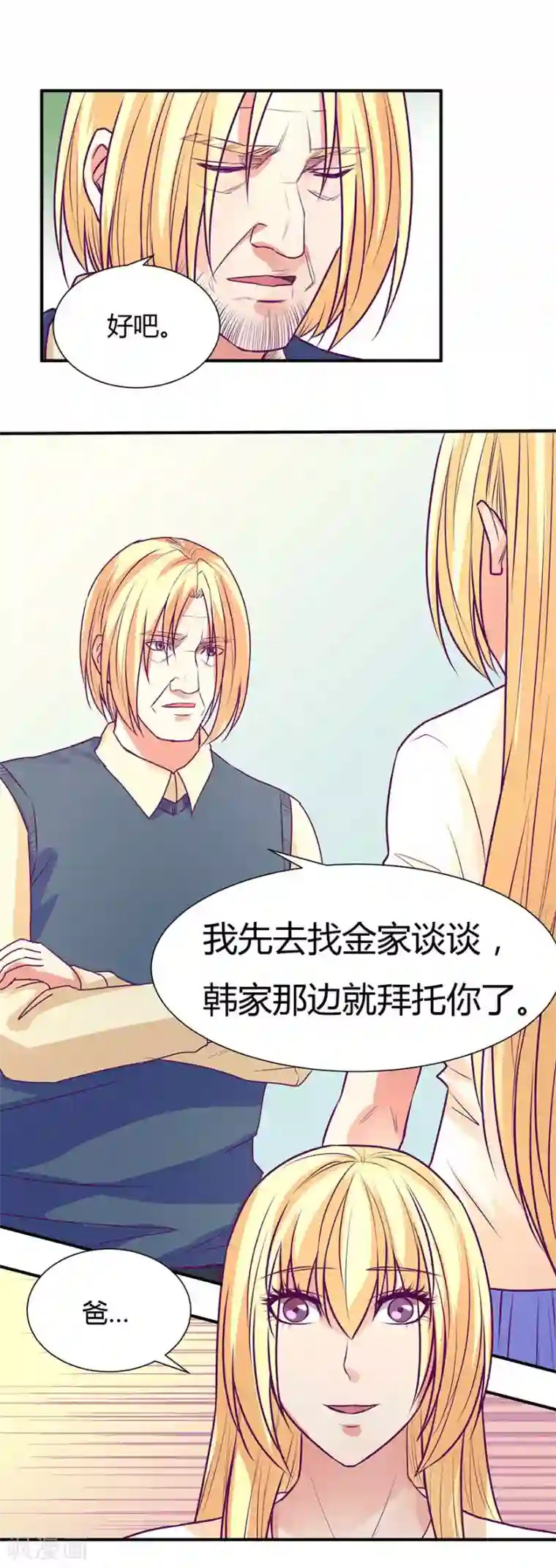 金玉花都风雨情第40话