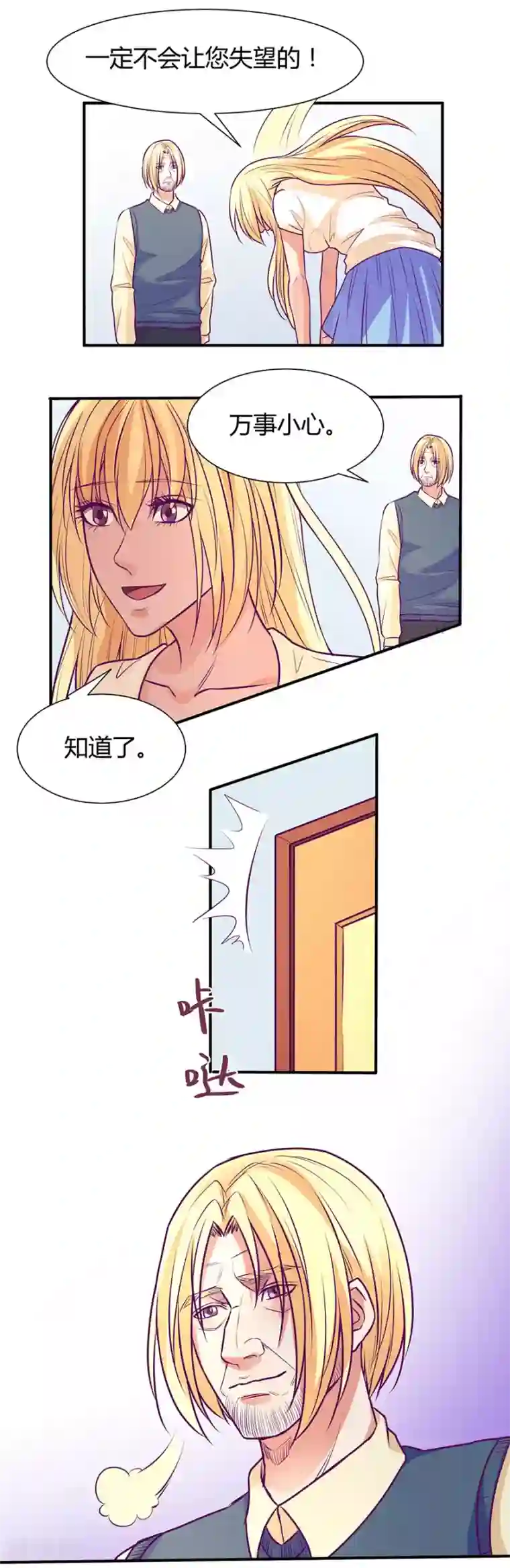 金玉花都风雨情第40话