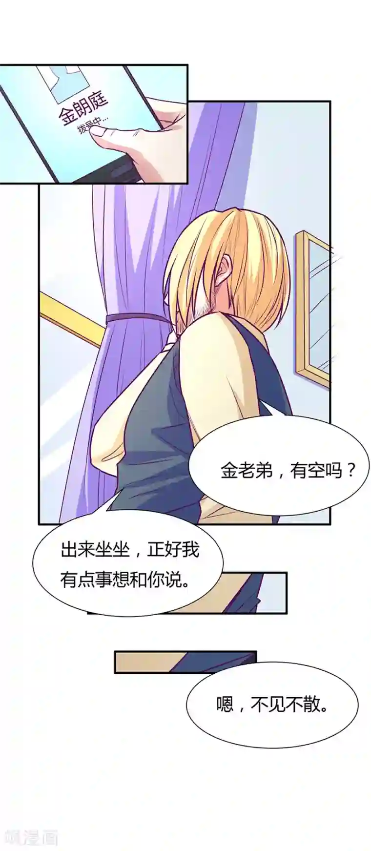 金玉花都风雨情第40话