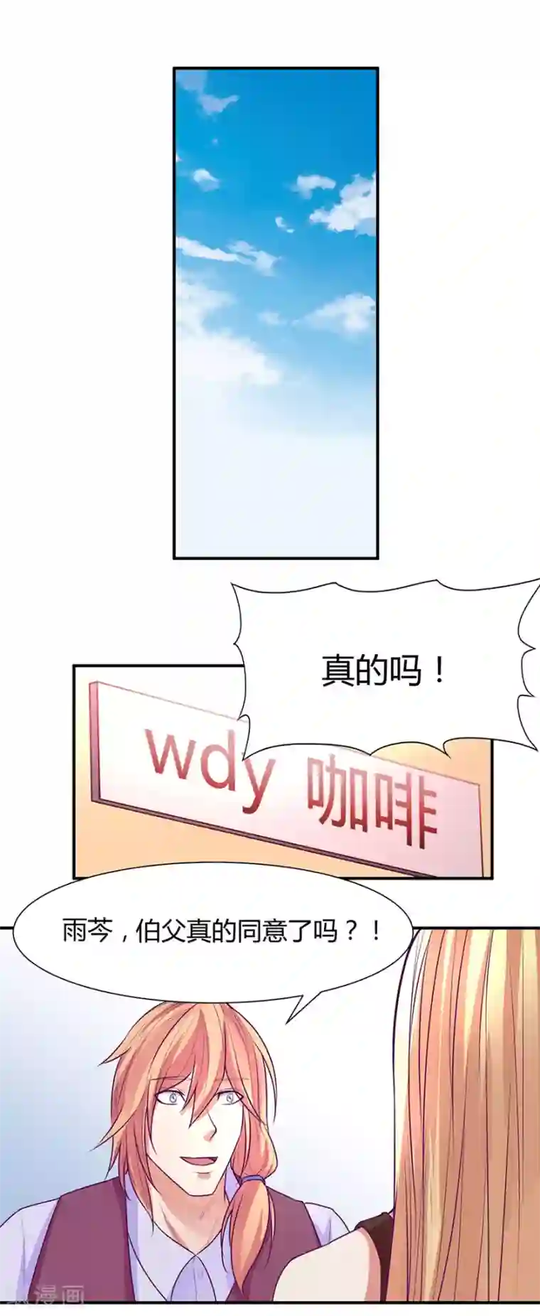 金玉花都风雨情第40话