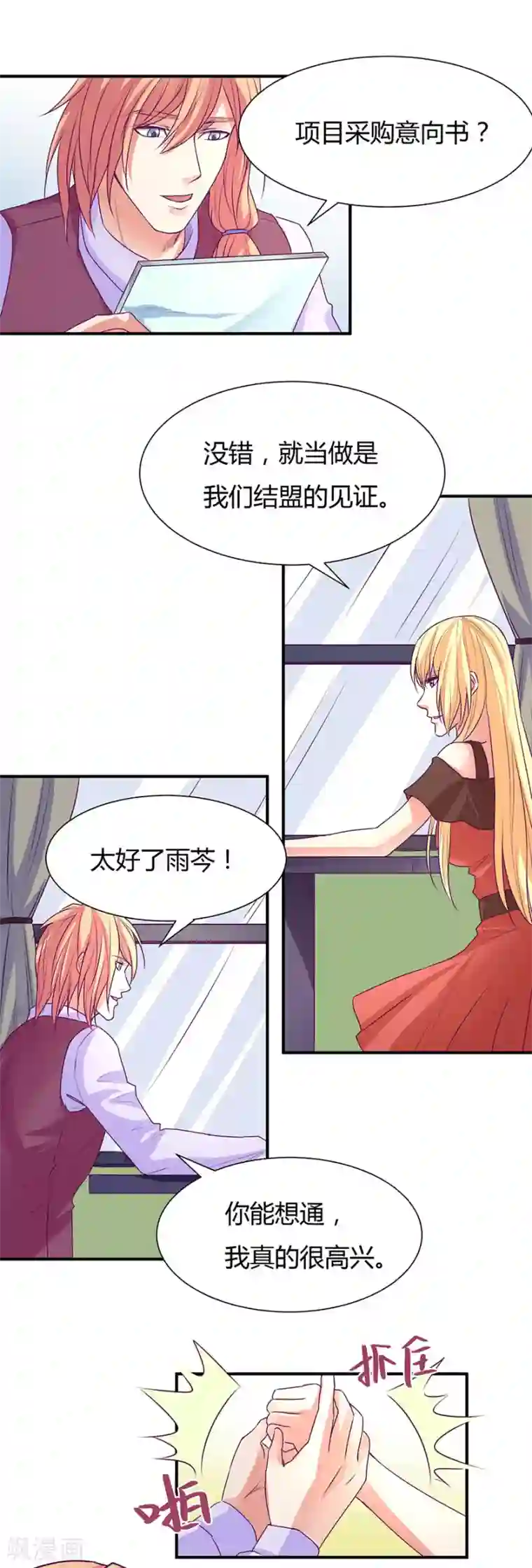 金玉花都风雨情第40话