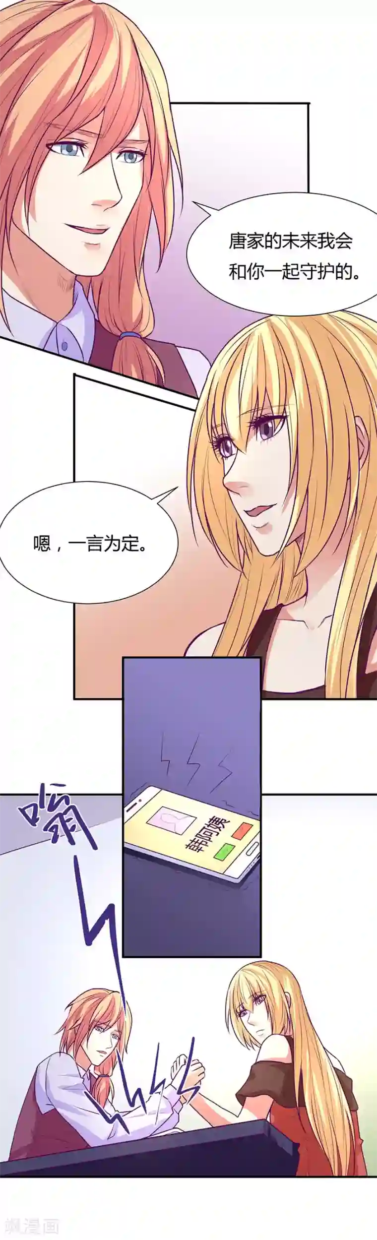 金玉花都风雨情第40话