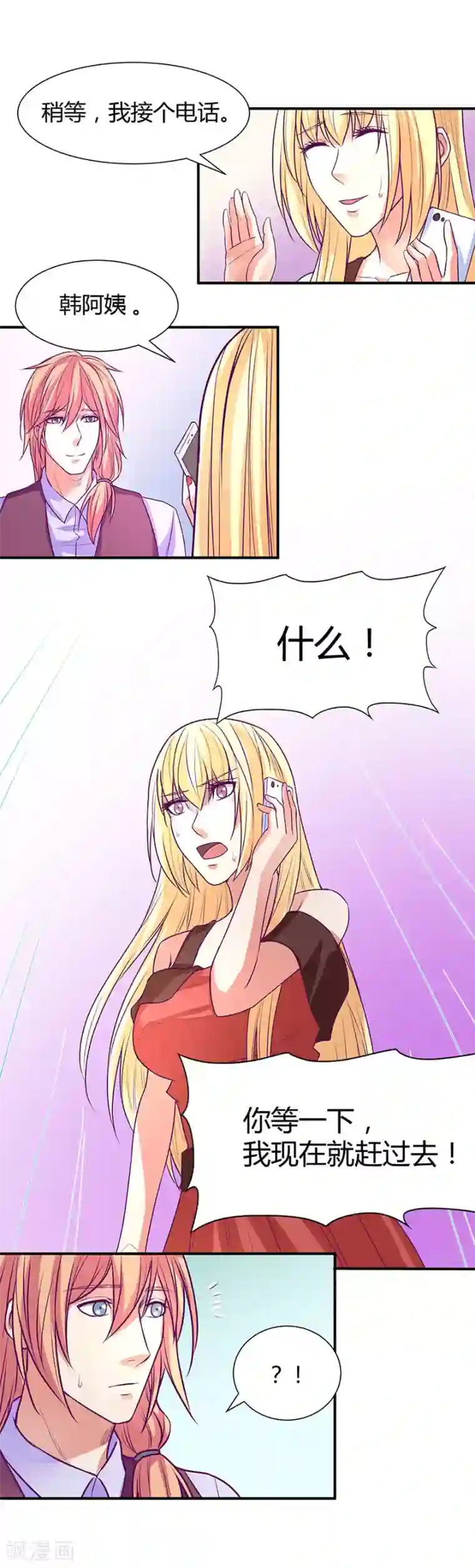 金玉花都风雨情第40话