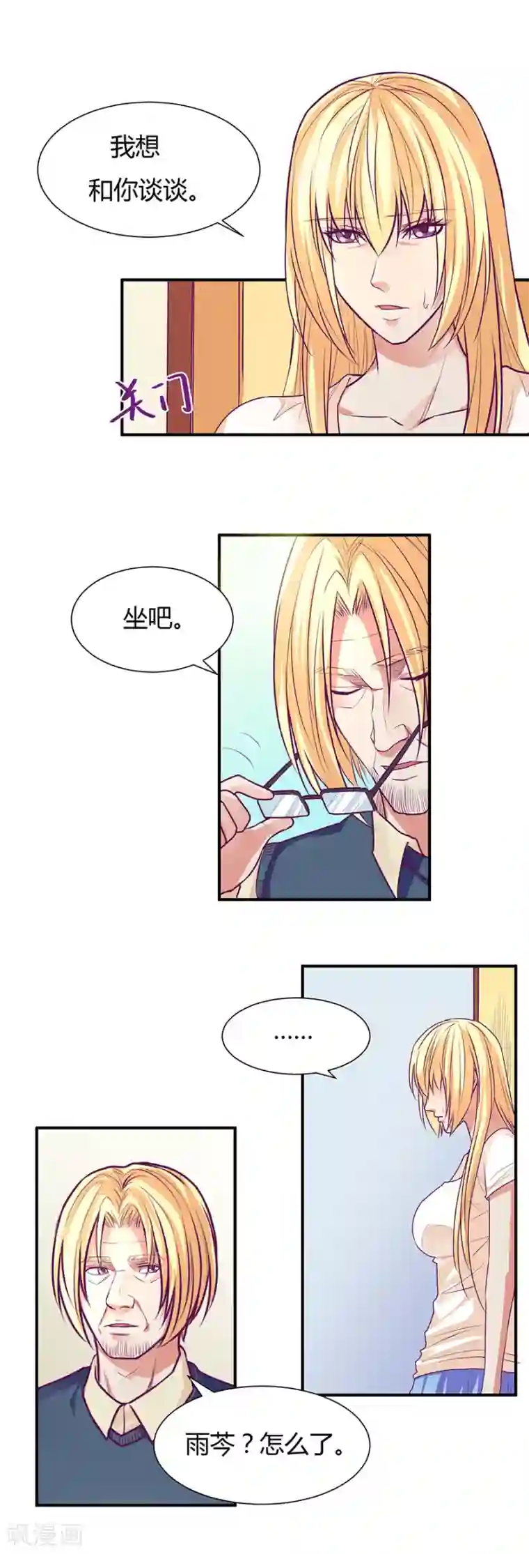 金玉花都风雨情第40话