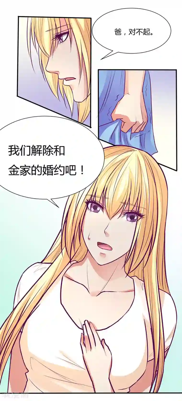 金玉花都风雨情第40话