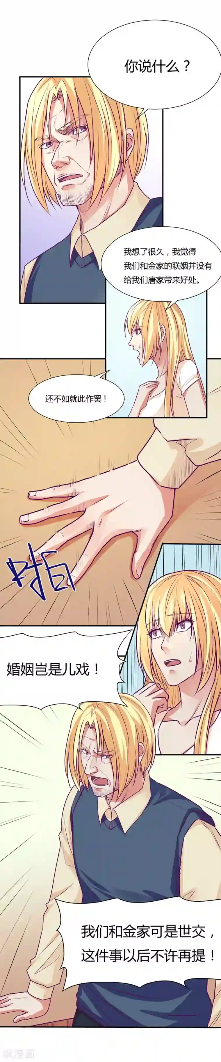 金玉花都风雨情第40话