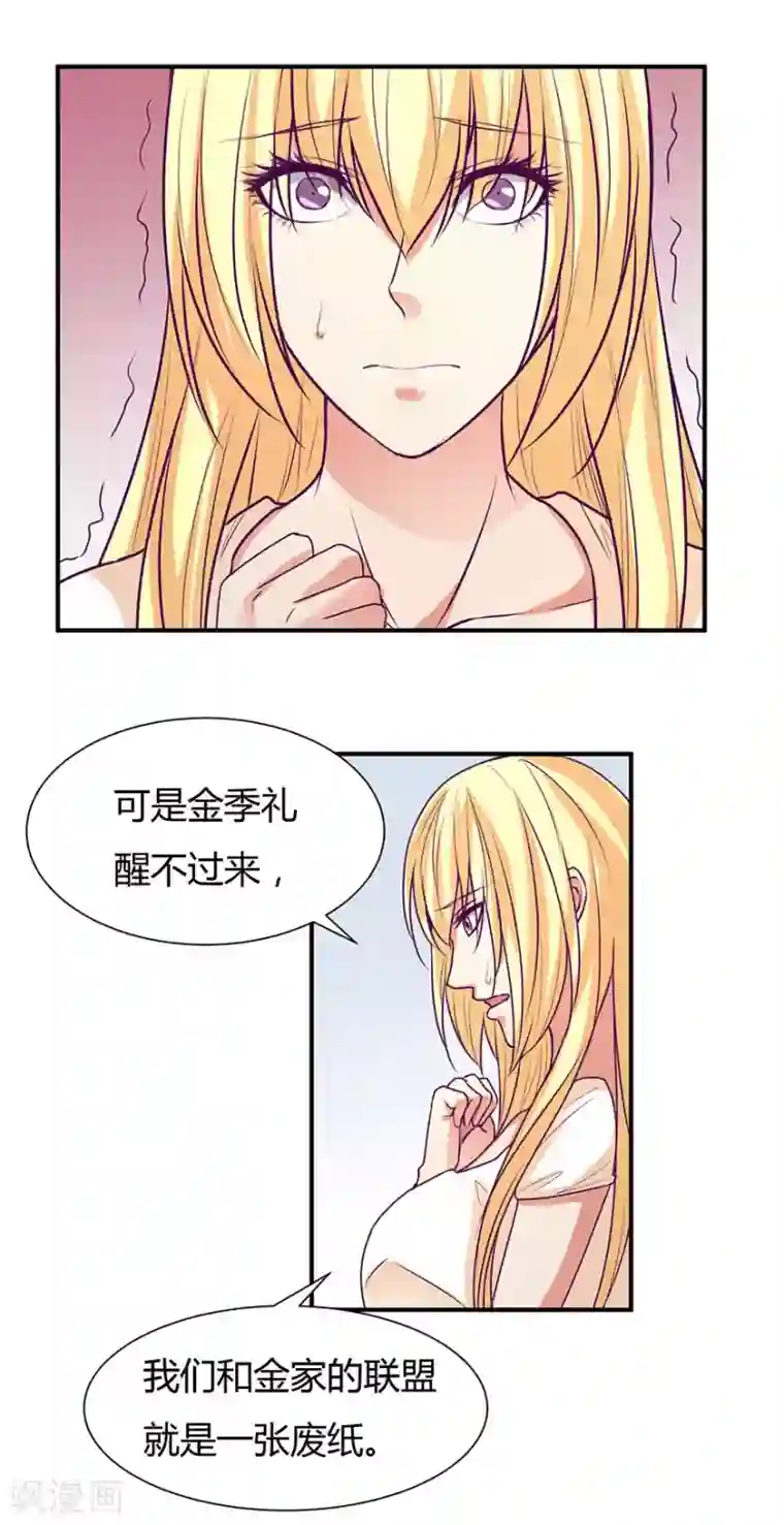 金玉花都风雨情第40话