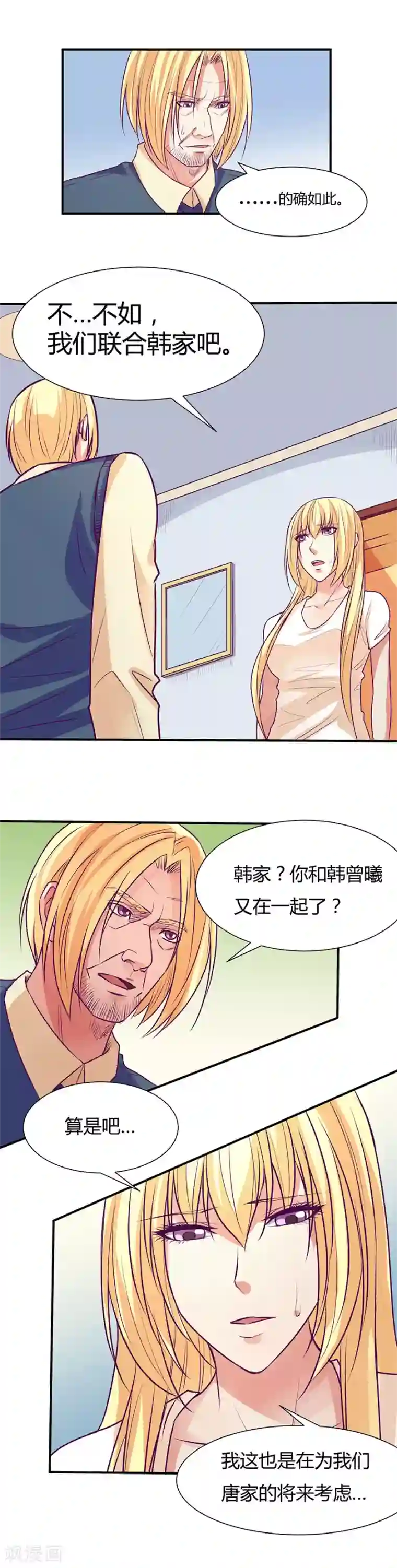 金玉花都风雨情第40话