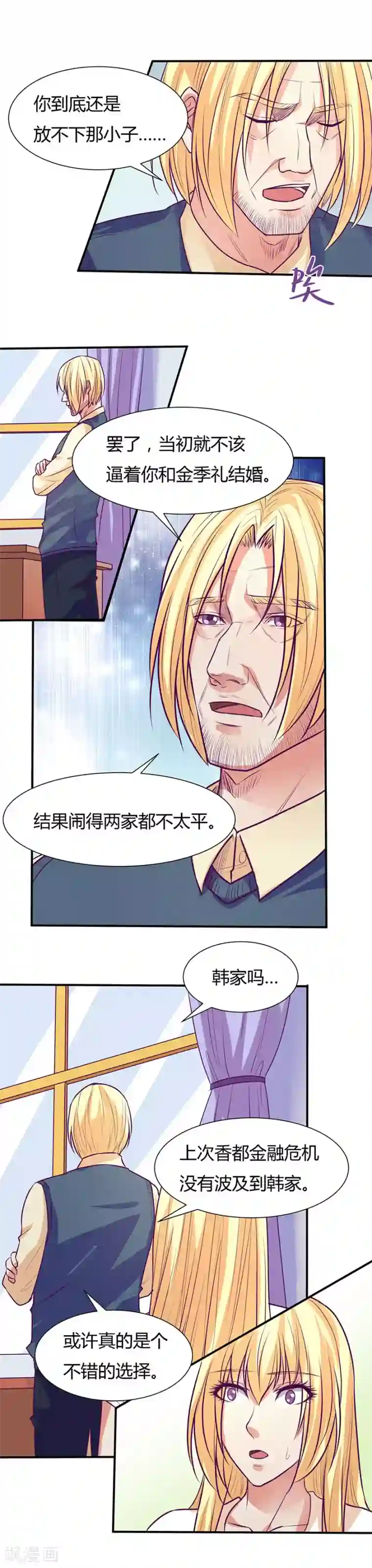 金玉花都风雨情第40话