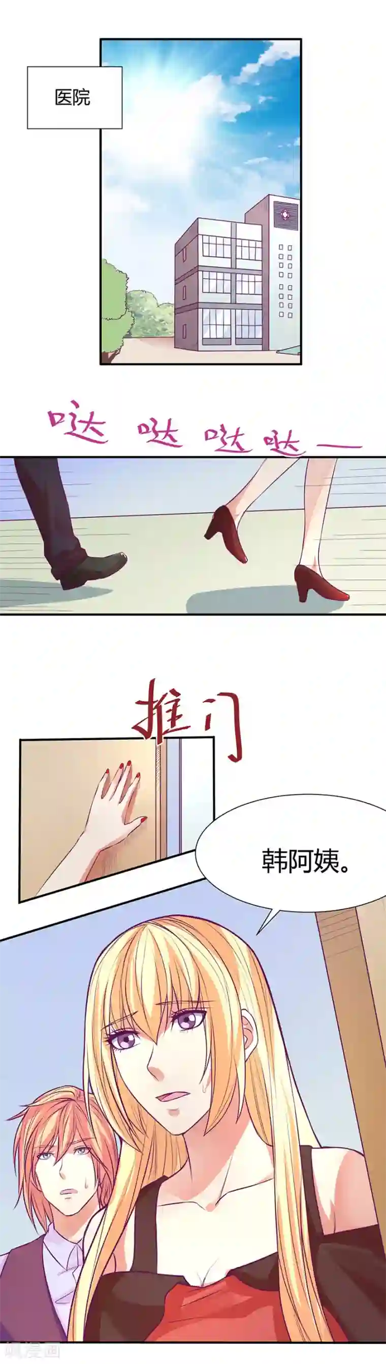 金玉花都风雨情第41话