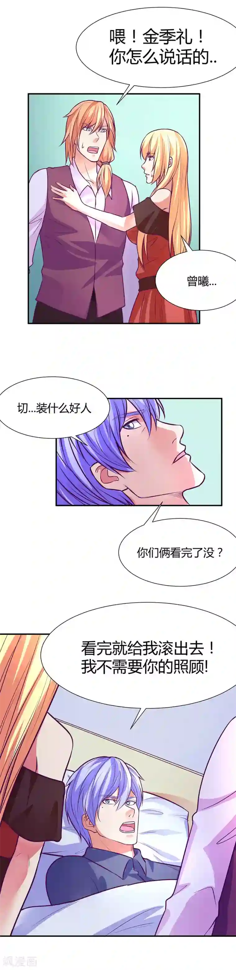 金玉花都风雨情第41话